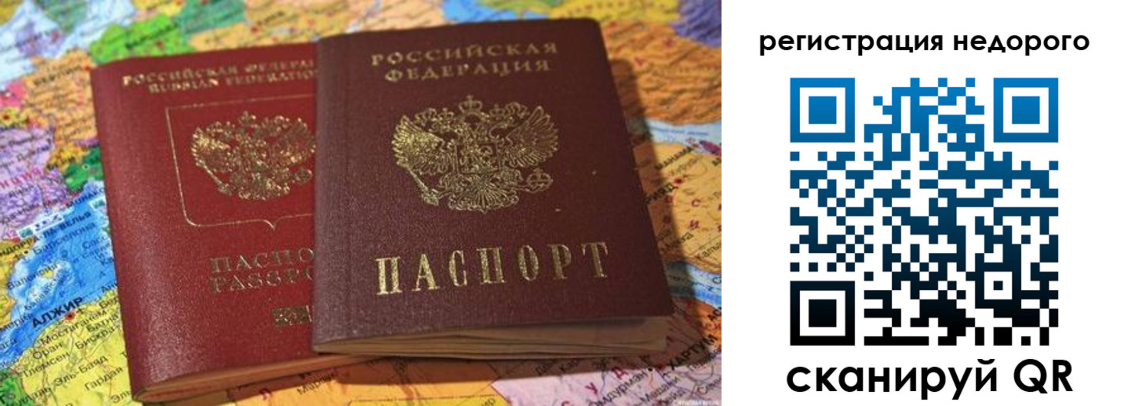 временная регистрация в квартире в Коломне
