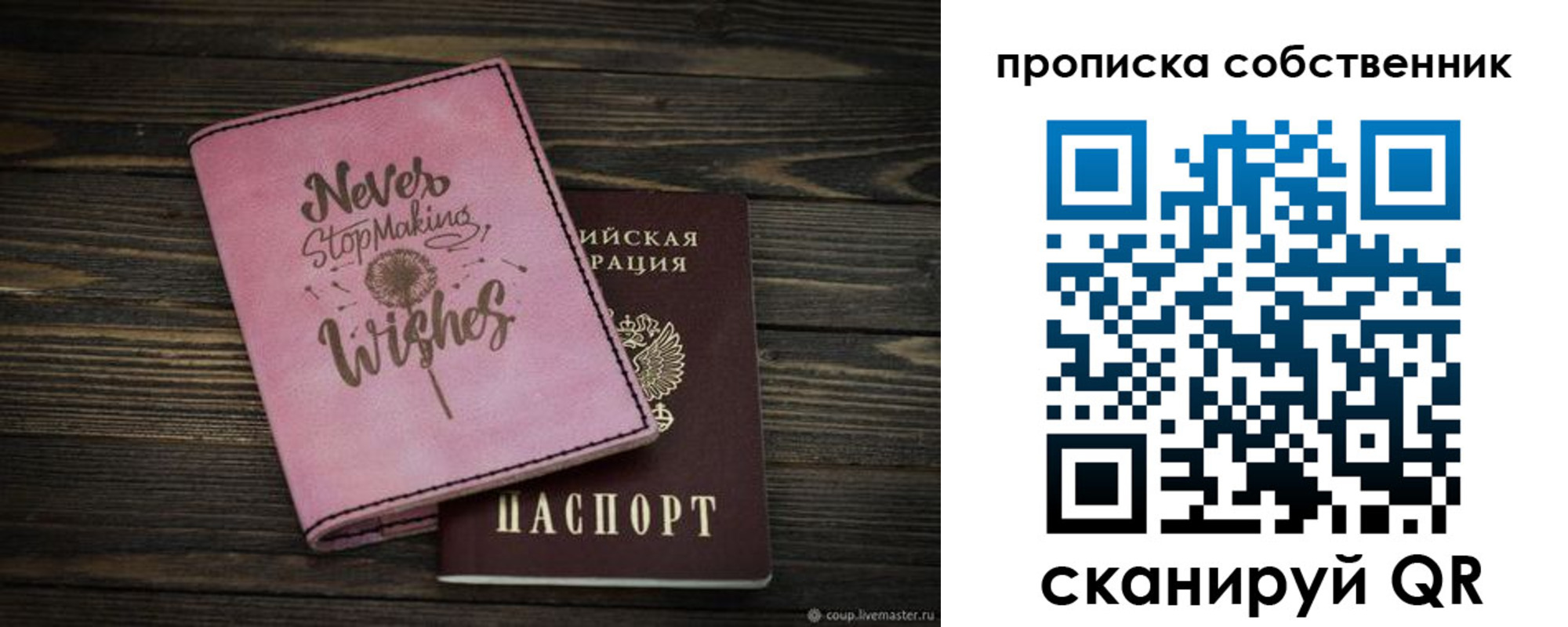 прописка 2025 в Коломне