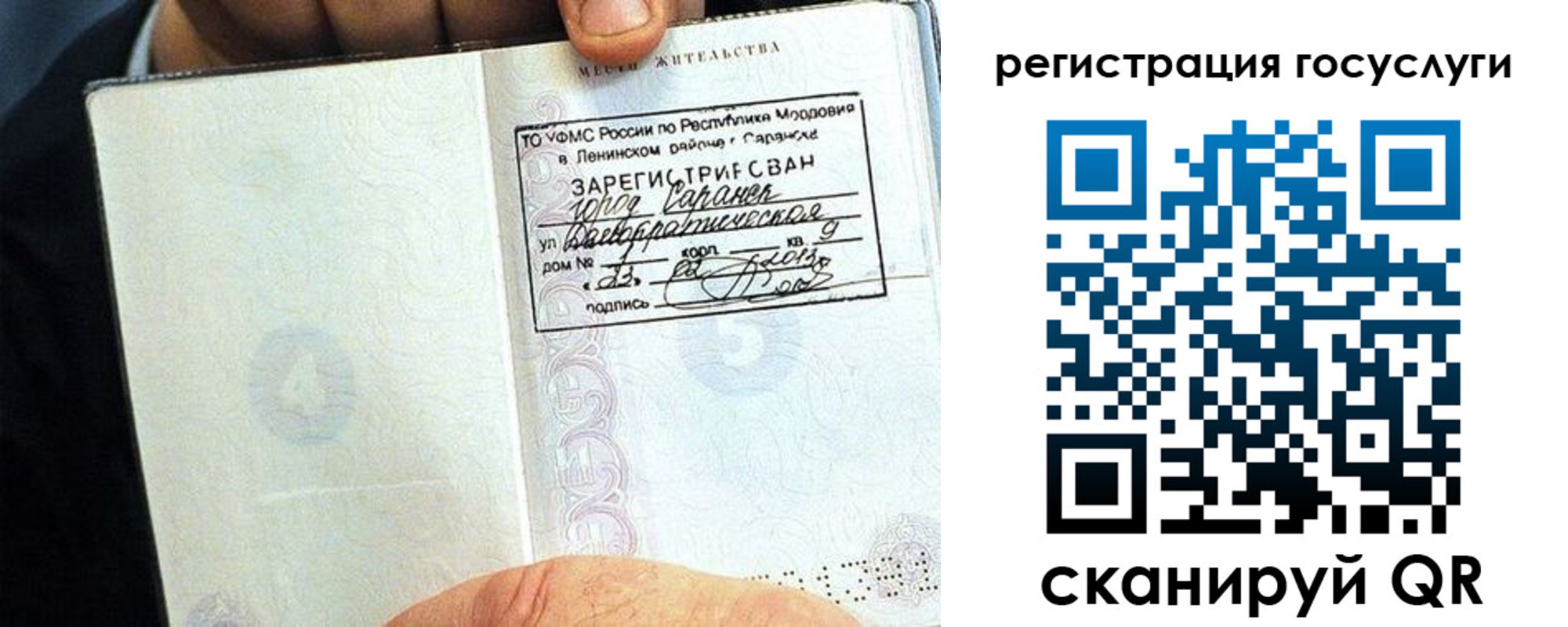 прописка в Коломне
