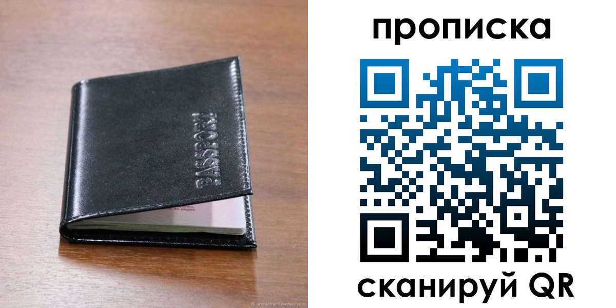 прописка для военкомата в Коломне