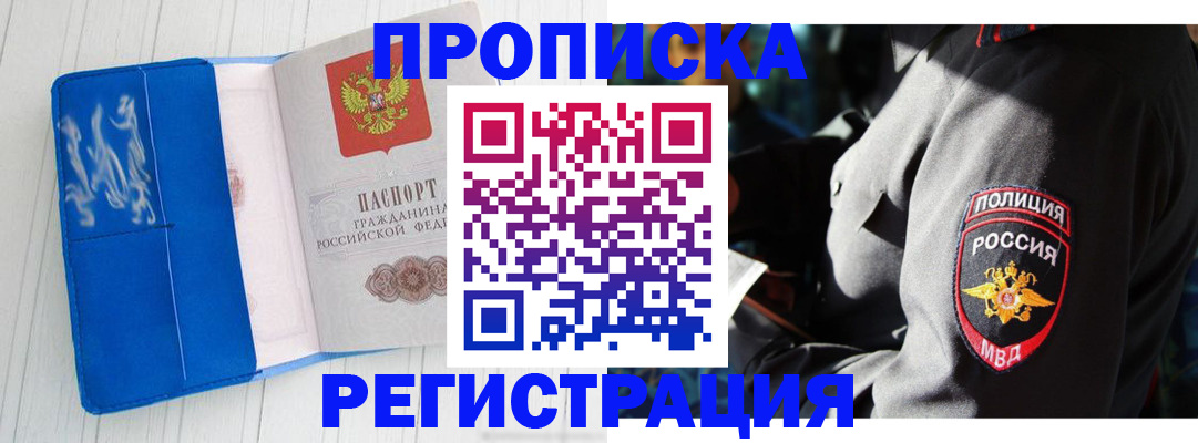 временная регистрация поиск в Коломне