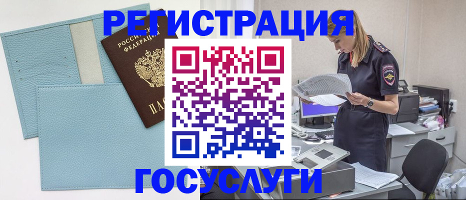 временная регистрация собственник в Коломне