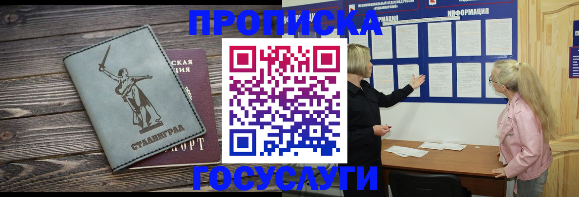 прописка иностранных граждан в Коломне