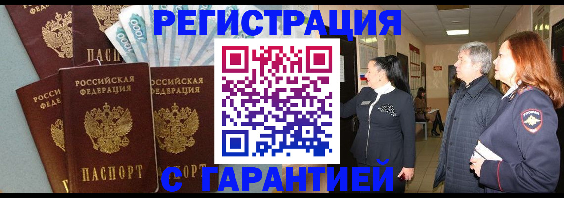 временная регистрация поиск в Коломне